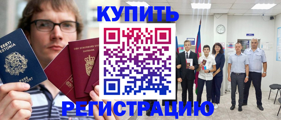 прописка для школы в Ковдоре